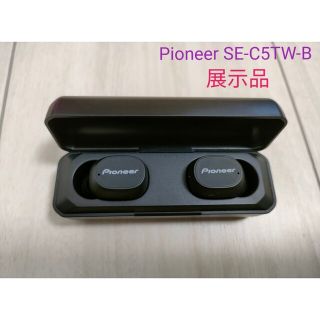 パイオニア(Pioneer)の展示品 パイオニア 完全ワイヤレスイヤホン SE-C5TW-B(ヘッドフォン/イヤフォン)