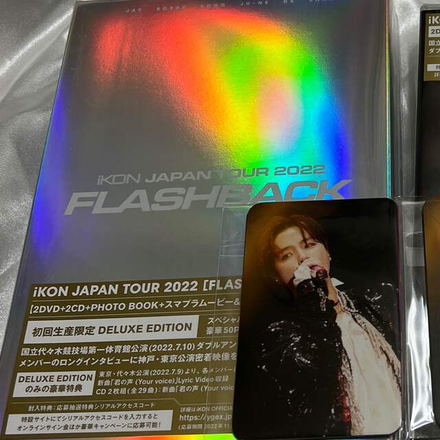 iKON(アイコン)のiKON JAPAN TOUR 2022 [FLASHBACK] 初回盤 エンタメ/ホビーのCD(K-POP/アジア)の商品写真