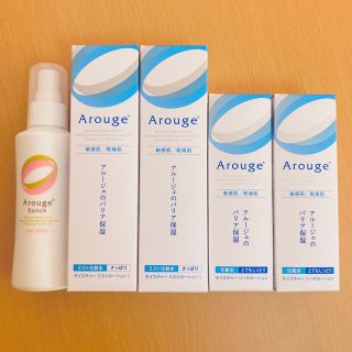 アルージェ(Arouge)のアルージェ 化粧水5本セット(化粧水/ローション)