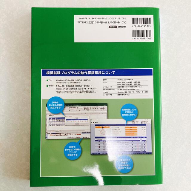 Microsoft(マイクロソフト)のＭｉｃｒｏｓｏｆｔ　Ｏｆｆｉｃｅ　Ｓｐｅｃｉａｌｉｓｔ　Ｅｘｃｅｌ　３６５＆２０ エンタメ/ホビーの本(資格/検定)の商品写真