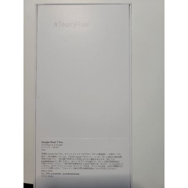 新発売 Google Pixel - 【新品未開封】Google Pixel7 Pro 128GB Snow