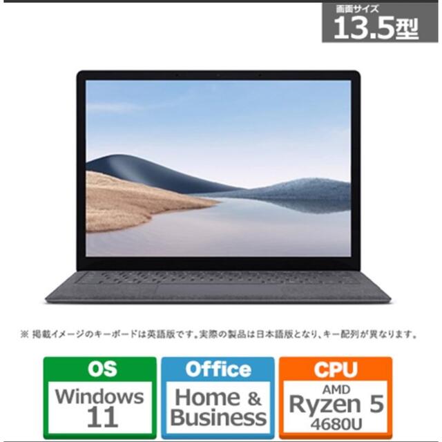 バッテリー持続時間【新品未開封】Surface Laptop 4 13.5 5PB-00046