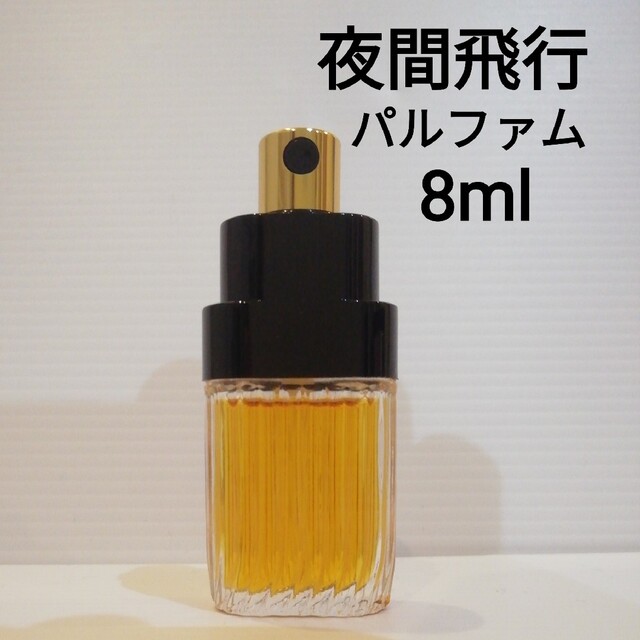 Guerlain ゲラン 夜間飛行 パルファム 8ml スプレー Qraawicveb Www Alefbet Org Br