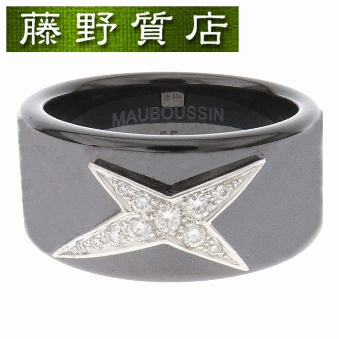 誕生日プレゼント (美品)モーブッサン MAUBOUSSIN エトワール ダイヤ