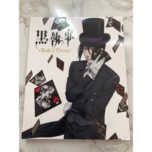 黒執事 Book of Circus I(完全生産限定版) DVD