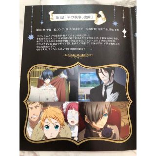 黒執事 Book of Circus I(完全生産限定版) DVD