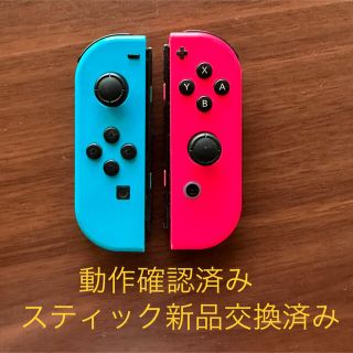 ニンテンドースイッチ(Nintendo Switch)の任天堂Switch Joy-Con（スティック新品交換済み）(携帯用ゲーム機本体)