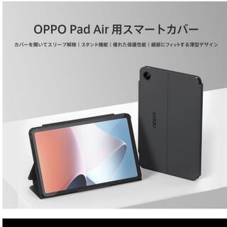 オッポ(OPPO)の･OPPO Pad Air 10.1型 4GB/64GB/WiFi ナイトグレー(タブレット)