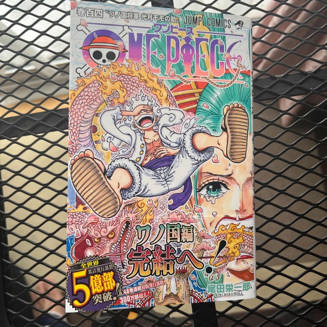 ONE PIECE(ワンピース)のＯＮＥ　ＰＩＥＣＥ 巻１０４ エンタメ/ホビーの漫画(少年漫画)の商品写真