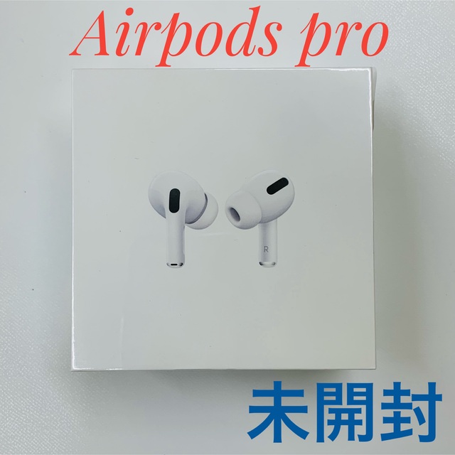 AirPods Pro 第一世代 新品、未使用