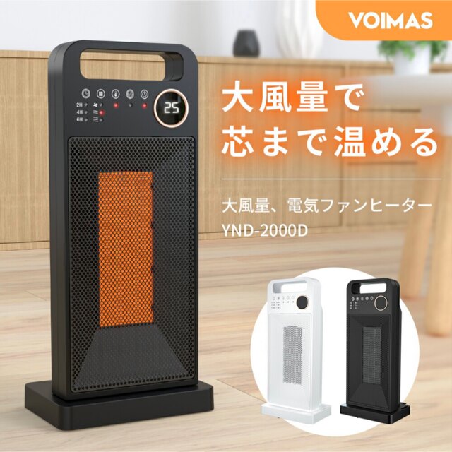 ❤️ホワイト/2秒速暖❤️電気ファンヒーター❤️首振り/大風量/1500w スマホ/家電/カメラの冷暖房/空調(ファンヒーター)の商品写真