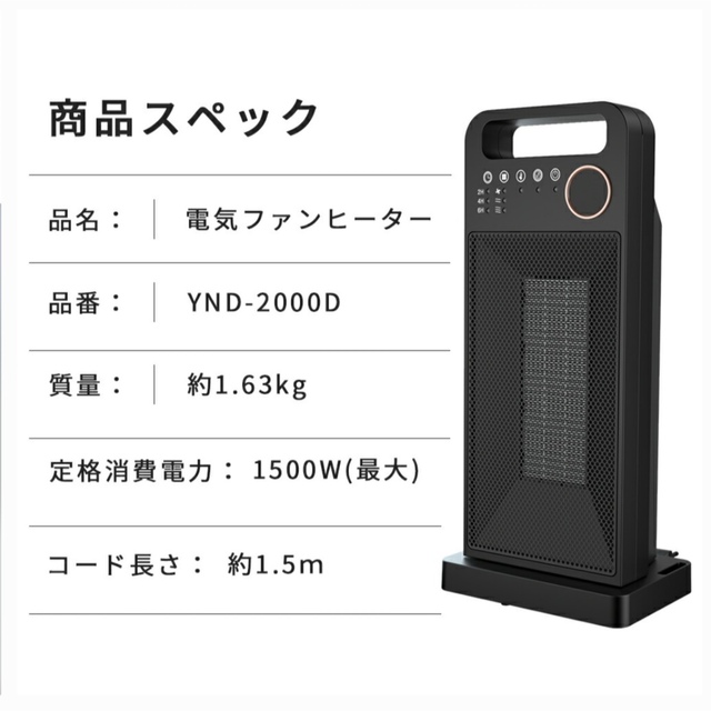 ❤️ホワイト/2秒速暖❤️電気ファンヒーター❤️首振り/大風量/1500w スマホ/家電/カメラの冷暖房/空調(ファンヒーター)の商品写真