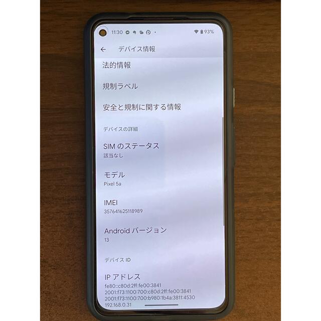 Pixel5a (5G) Mostly Black 128GB 純正ケース付 - 1