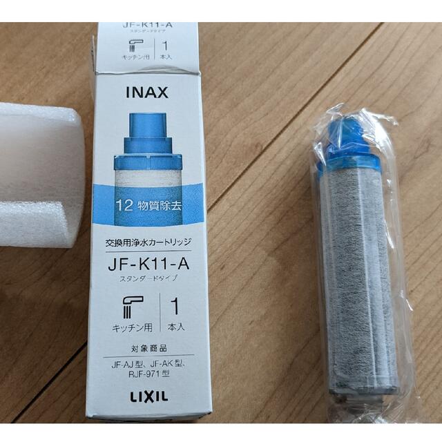 INAX LIXIL交換用浄水カートリッジ スタンダードタイプ JF-K11-A