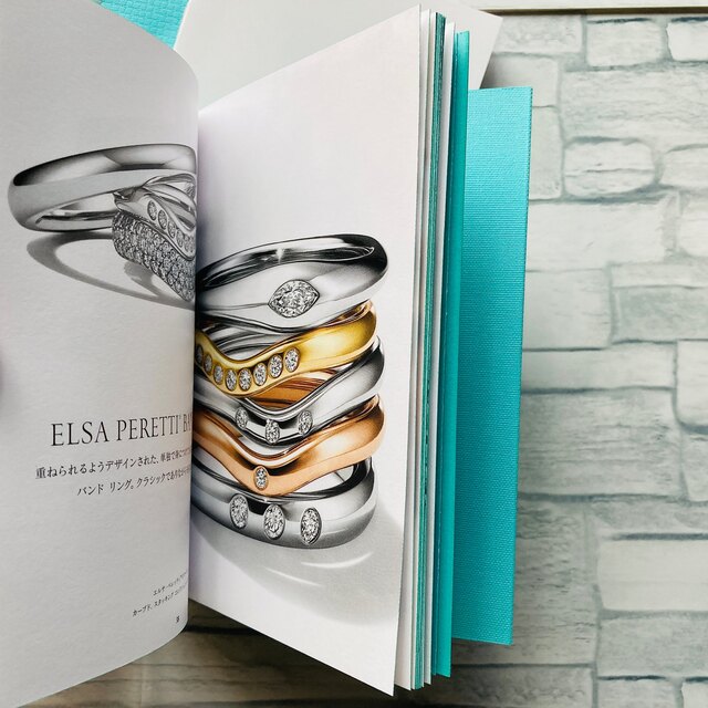 Tiffany & Co.(ティファニー)の【非売品】TIFFANY RING  ティファニー リング カタログ エンタメ/ホビーの雑誌(結婚/出産/子育て)の商品写真