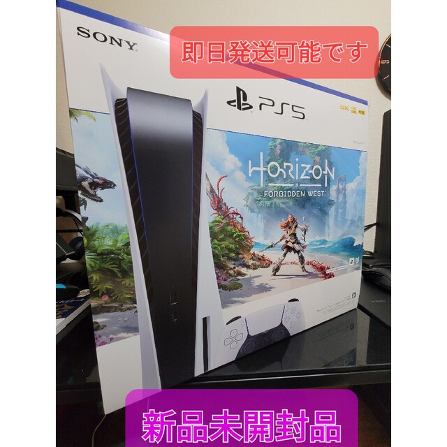 PlayStation 5 Horizon付　本体