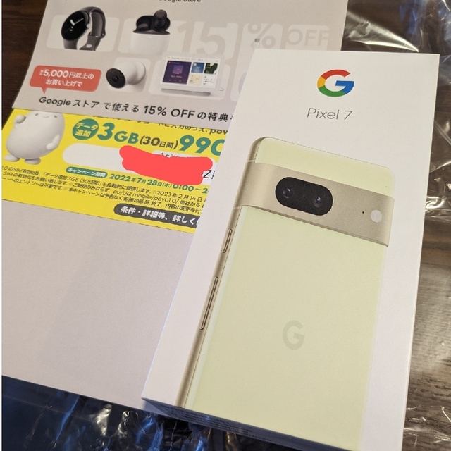 人気特価激安 Google 【google正規品】Pixel7_Lemongrass_128GB