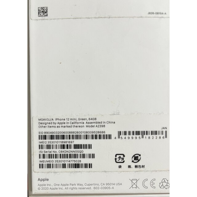 iPhone12 mini 64GB SIMフリー りんご様専用 iPhone12 mini 64GB SIMフリー りんご様専用