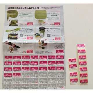 DAISO シール キャンペーン/ジョセフジョセフ(ショッピング)