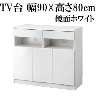 テレビ台 90cm 40インチ対応 鏡面ホワイト　白　ミドルタイプ　テレビボード(リビング収納)