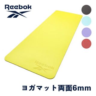 リーボック(Reebok)のリーボック Reebok ヨガマット 6mm(ヨガ)