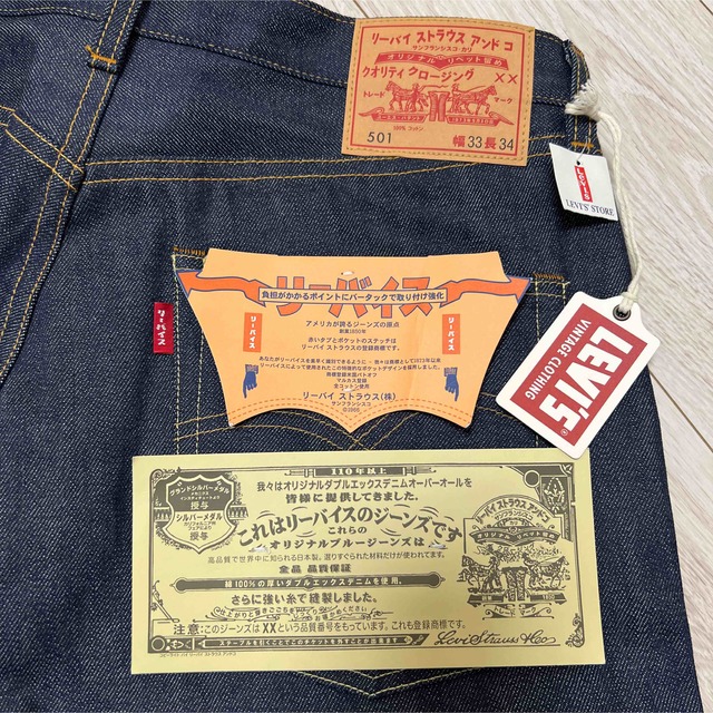 Levi's(リーバイス)のリーバイス 501 原宿店オープン記念 限定 日本語表記 カタカナ メンズのパンツ(デニム/ジーンズ)の商品写真