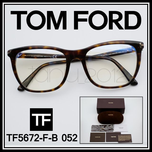 TOMFORD TF5672-F-B 052 べっ甲柄 アジアンフィット メガネ ...