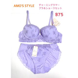 アモスタイル(AMO'S STYLE)のトリンプAMO'S STYLEチャーミングラマー ブラショーB75定価4389円(ブラ&ショーツセット)