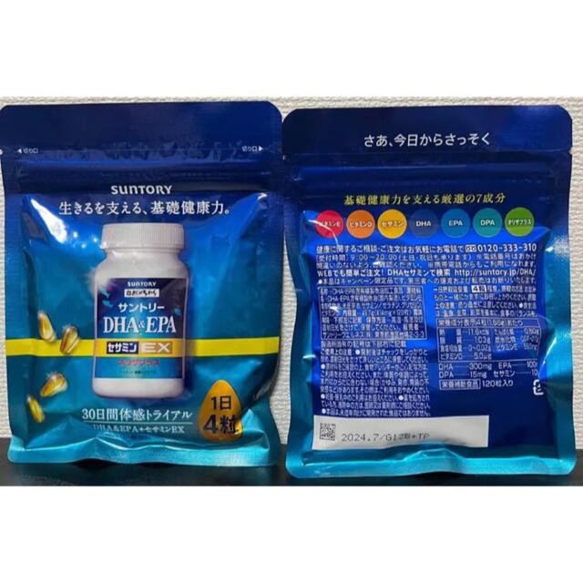 サントリーdha&epaセサミンex120粒 10個健康食品