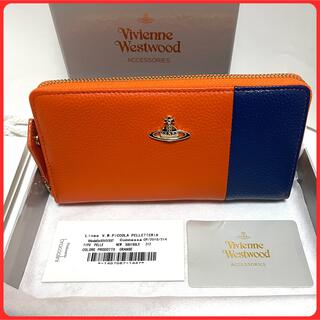 Vivienne Westwood - 24時間以内発送 ヴィヴィアンウエストウッド 長財布 オレンジ系