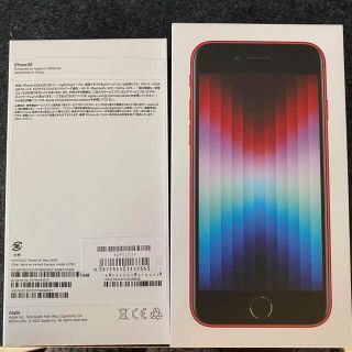 アイフォーン(iPhone)のiPhone SE 第3世代 64GB 空箱 SIMピン(その他)