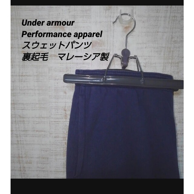 UNDER ARMOUR(アンダーアーマー)のアンダーアーマー performance apparel スウェットパンツ メンズのパンツ(その他)の商品写真