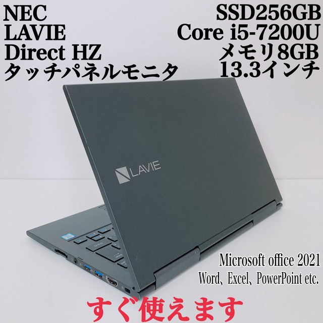 【美品】LAVIE HZ 高速SSD256GB 8GB  i5 PC パソコン