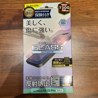 エレコム(ELECOM)の【新品未使用】iPhone13/13Pro ELECOM 画面保護フィルム(保護フィルム)