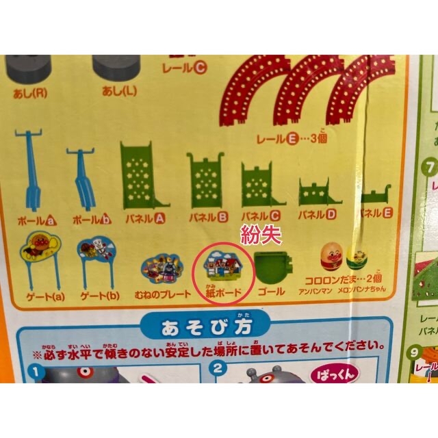 ★2点まとめ売り★ アンパンマン ころがれ！ぱっくんコロロン  自動販売機 キッズ/ベビー/マタニティのおもちゃ(その他)の商品写真