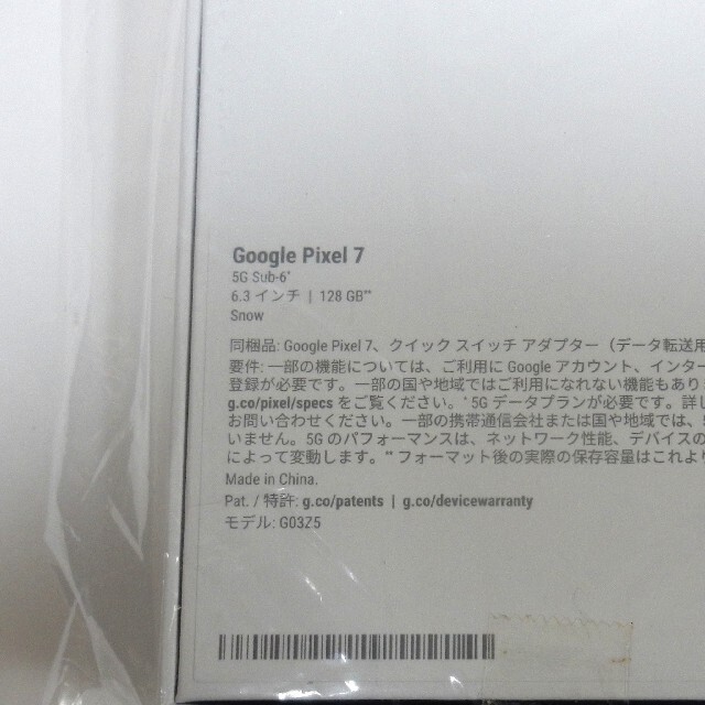 SIMフリー Google Pixel 7 128GB Snow(白)