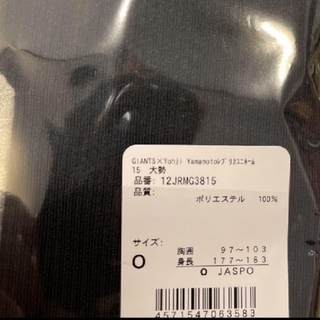 大勢投手 GIANTS ×Yohji Yamamoto レプリカユニホームの通販 by ふみの
