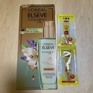 ロレアルパリ(L'Oreal Paris)のロレアルパリエクストラオーディナリーオイルボタニカルオイル(ヘアケア)