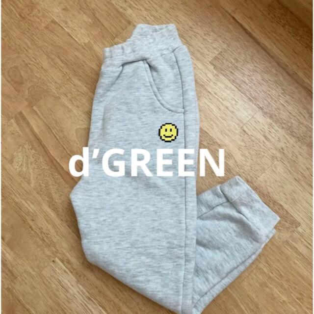 こどもビームス(コドモビームス)のdigreen 韓国子供服　d’GREEN 裏起毛パンツ　XL キッズ/ベビー/マタニティのキッズ服男の子用(90cm~)(パンツ/スパッツ)の商品写真