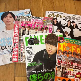 キングアンドプリンス(King & Prince)の永瀬廉FINEBOYS (ファインボーイズ) 2019年 11月号(アイドルグッズ)