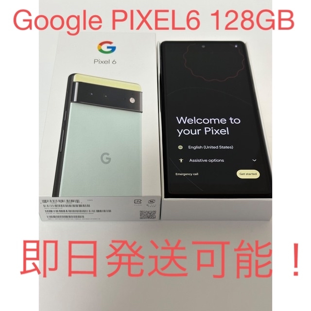 新作モデル  Google ブルー 128GB PIXEL6 【2日間限定】【美品】Google - Pixel スマートフォン本体