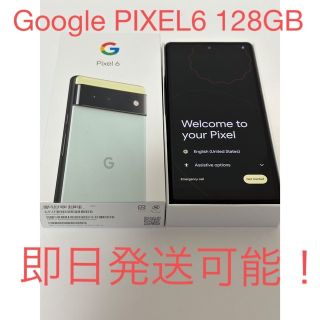 グーグルピクセル(Google Pixel)の【2日間限定】【美品】Google PIXEL6 128GB ブルー(スマートフォン本体)