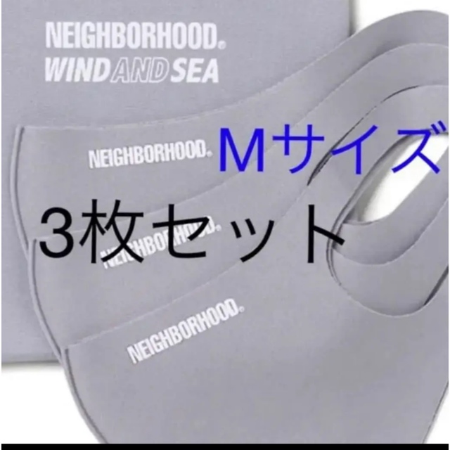 WIND AND SEA(ウィンダンシー)のウィンダンシー　ネイバーフッド　マスクセット メンズのファッション小物(その他)の商品写真