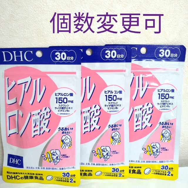DHC　ヒアルロン酸30日分×4袋　個数変更可