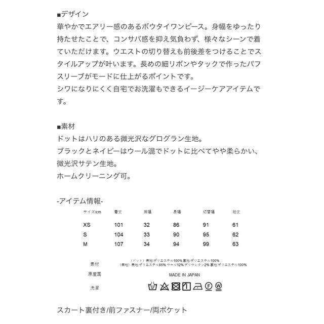 Drawer(ドゥロワー)のSEVENTENセブンテンバイミホカワヒト/ボウタイミディワンピース　ドット　 レディースのワンピース(ロングワンピース/マキシワンピース)の商品写真