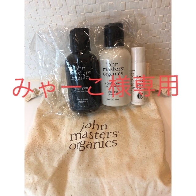 John Masters Organics(ジョンマスターオーガニック)のjohn masters organics シャンプー　コンディショナー　リップ コスメ/美容のヘアケア/スタイリング(シャンプー/コンディショナーセット)の商品写真