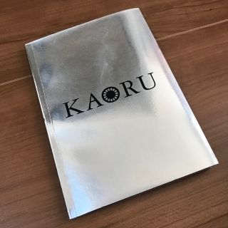 カオル(KAORU)のKAORU アトリエカオル KAORU VISION ノベルティ ブランドブック(その他)