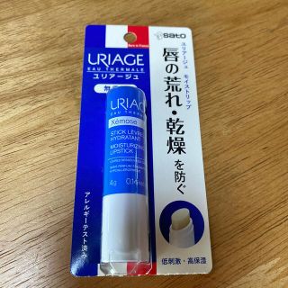 ユリアージュ(URIAGE)のユリアージュ モイストリップ(無香料) 4g (リップケア/リップクリーム)