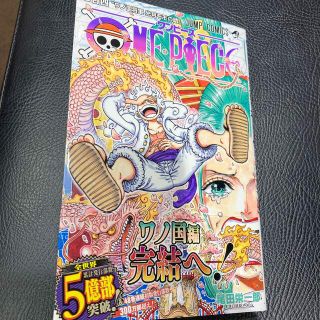 ＯＮＥ　ＰＩＥＣＥ１０４巻(少年漫画)