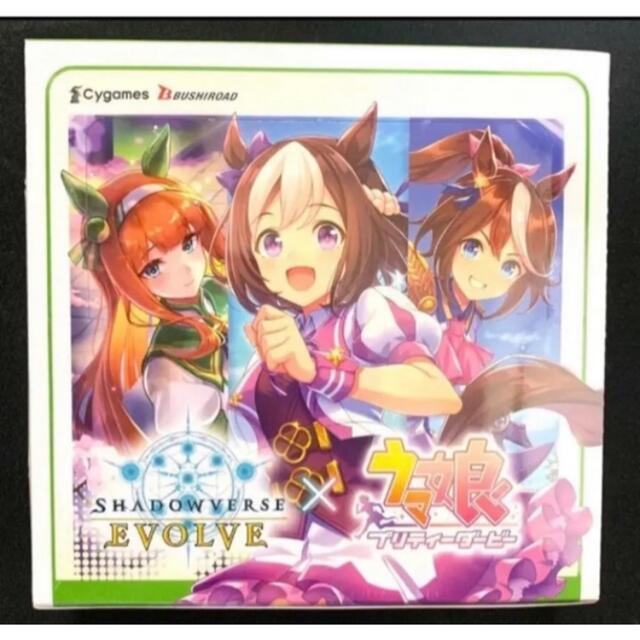 シャドウバース　エボルヴ　ウマ娘　プリティーダービー　未開封 box